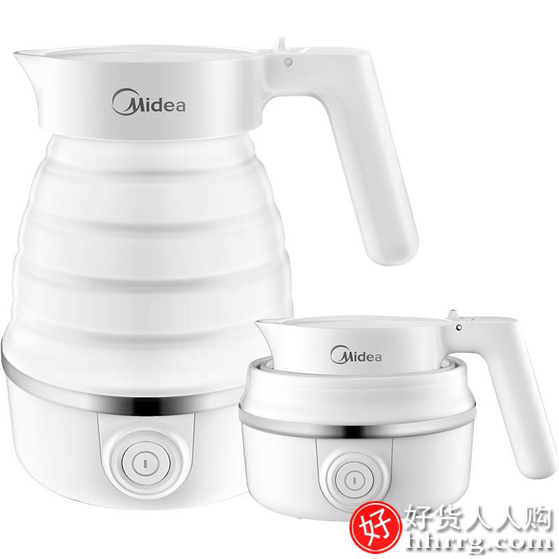 美的折叠智能出差宿舍恒温电热水壶