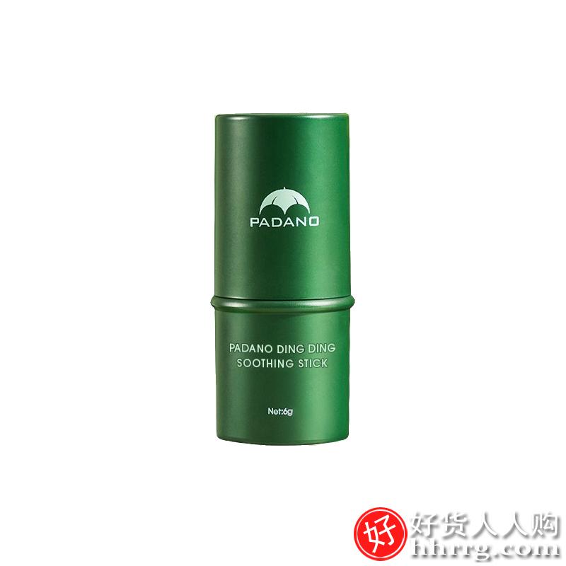 帕达诺紫草膏婴儿专用蚊虫叮咬蚊子
