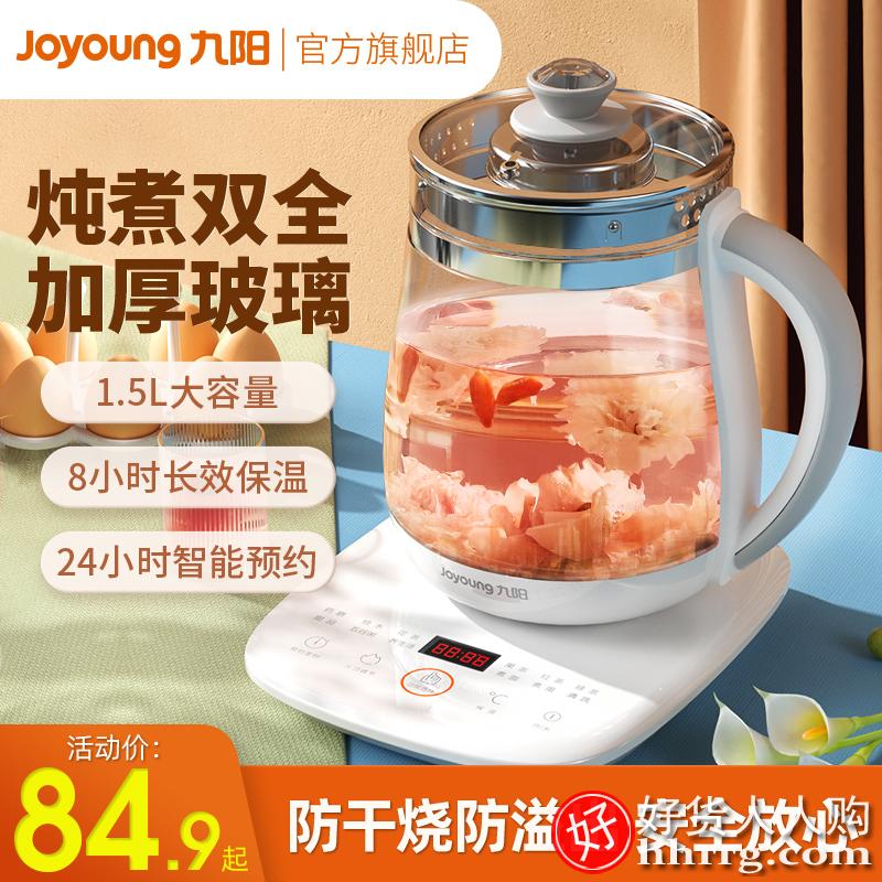 九阳养生壶DGD1506BQ，全自动加厚玻璃多功能煮茶器温奶器