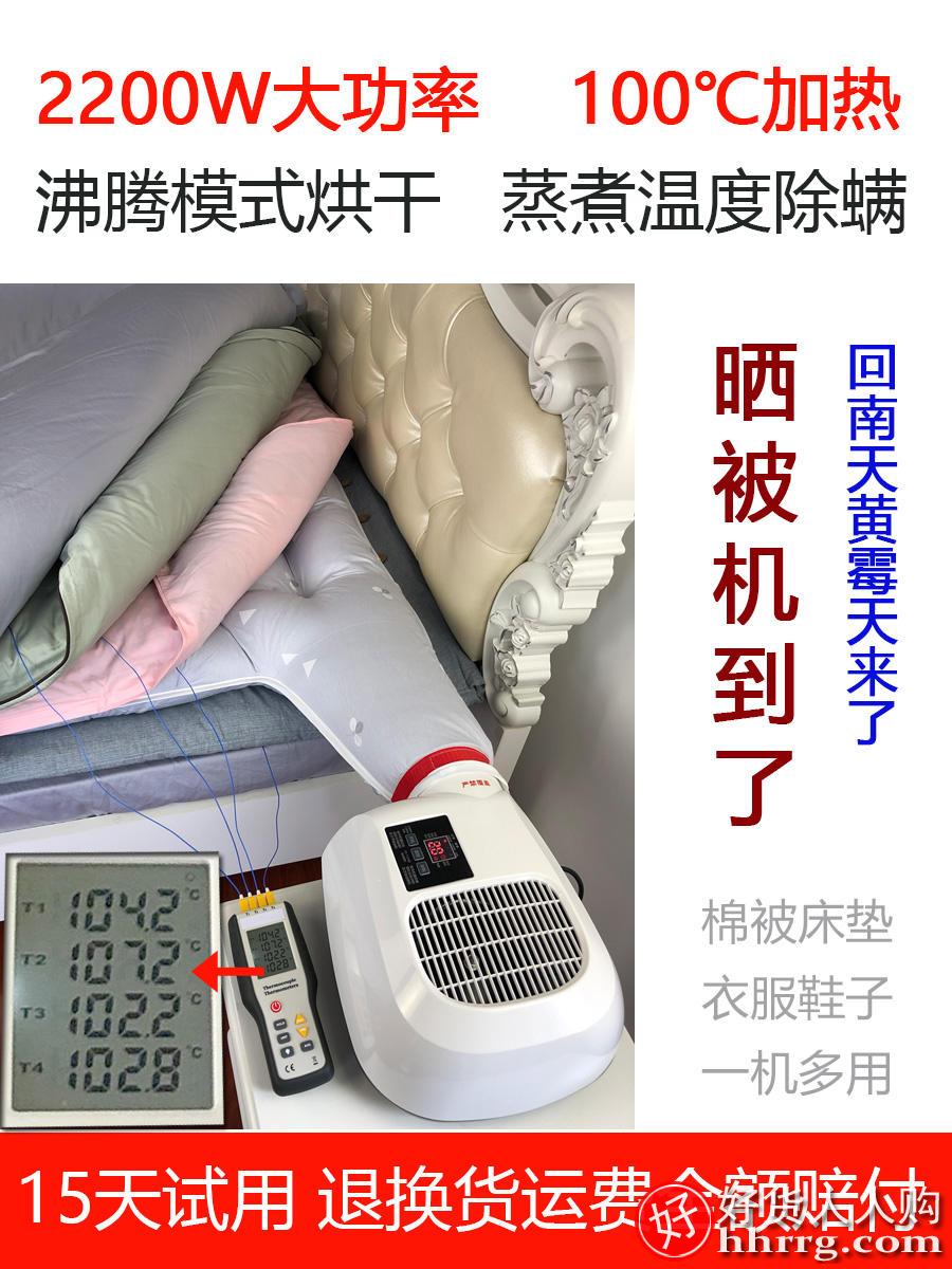 睡仙晒被机烘干机，家用干衣机烘衣机暖被机烘被机JF-01