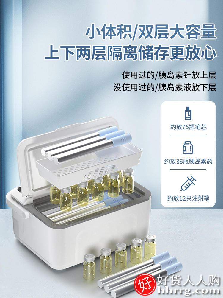 新飞胰岛素冷藏盒，家用插电式药物品恒温小冰箱XF-DYH-DPL