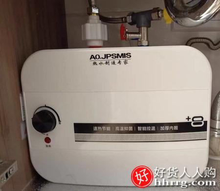 AOJPSMIS史密诗电热水器，即热家用储水式厨房小厨宝DSZF-8A插图2