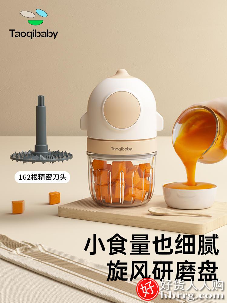taoqibaby辅食机，婴儿宝宝料理机辅食工具TQ6291-w