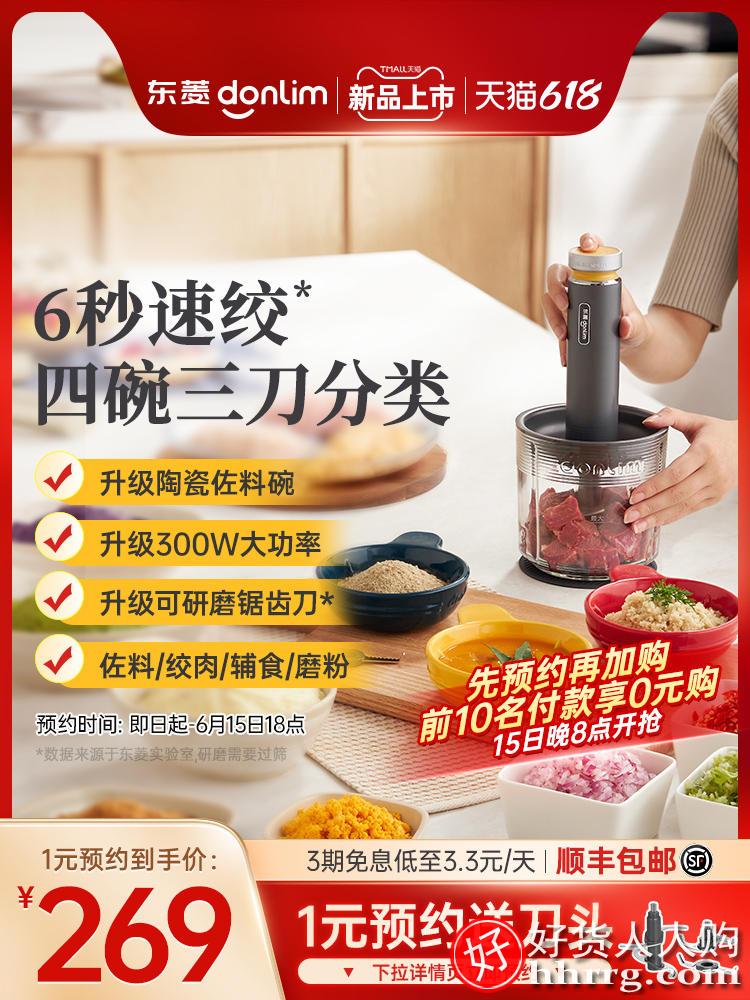 东菱备餐佐料机绞肉机，家用搅拌机料理多功能碎菜绞馅辅食DL-5028