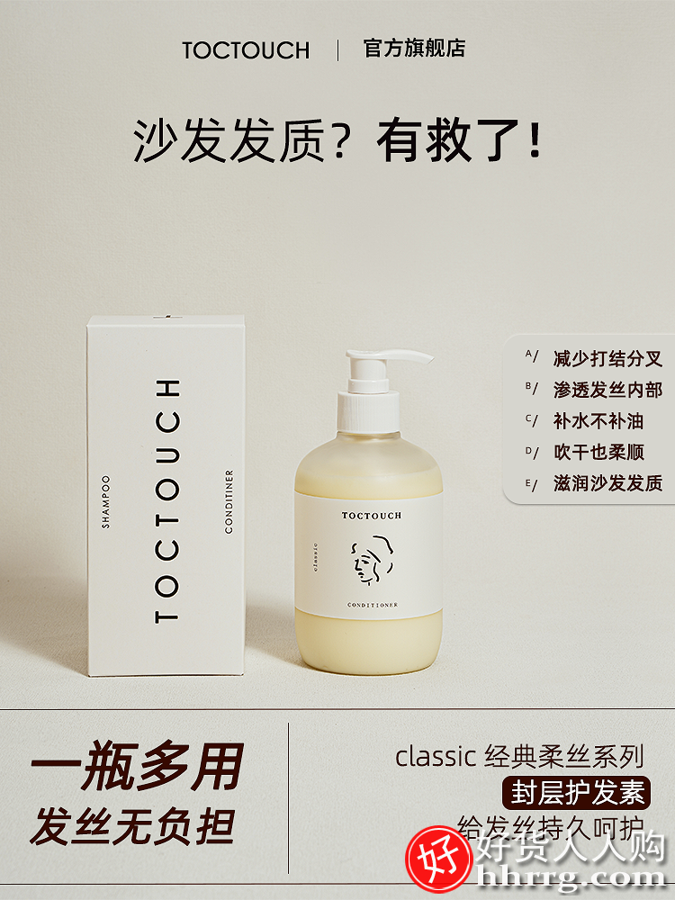 toc滋养香味持久改善毛躁护发素