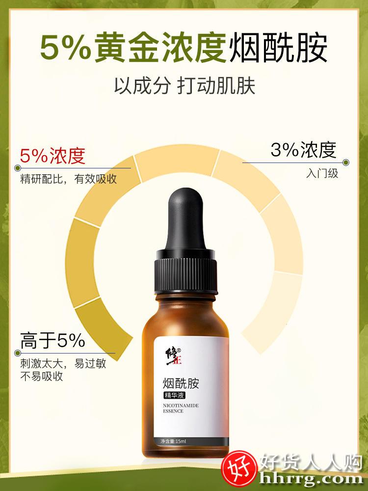 修正烟酰胺面部玻尿酸官方正品原液