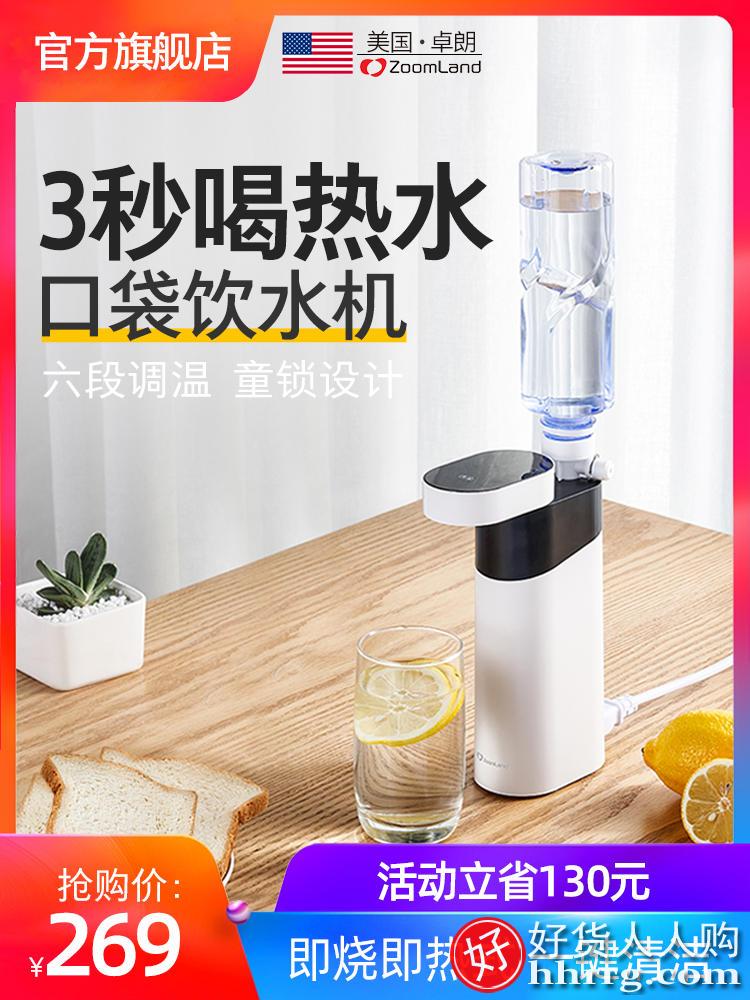 美国卓朗即热式台式小型迷你饮水机