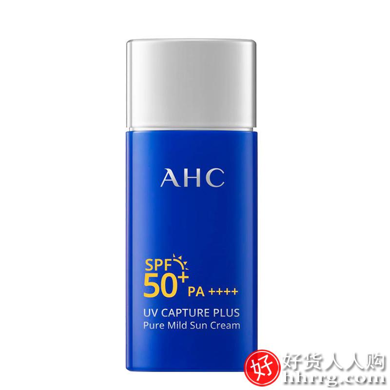 AHC爱和纯防晒霜，纯净温和敏感肌隔离