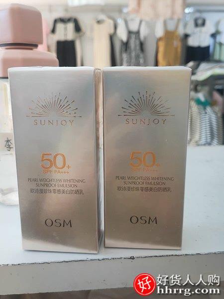 欧诗漫防晒霜乳，面部防紫外线隔离SPF50插图2