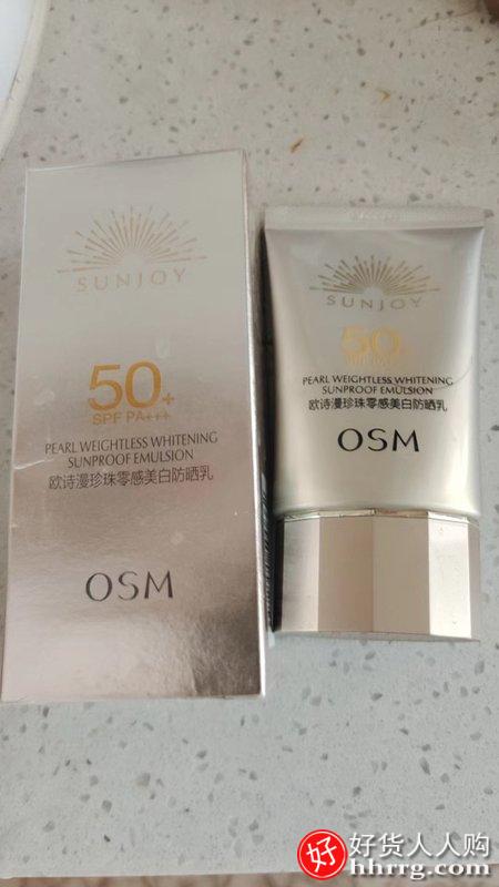 欧诗漫防晒霜乳，面部防紫外线隔离SPF50插图4