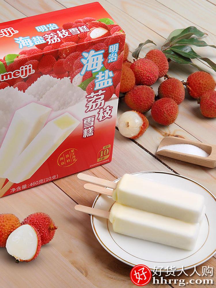 meiji明治冰淇淋，组合装雪糕冰棍彩盒装冰棒冰激凌