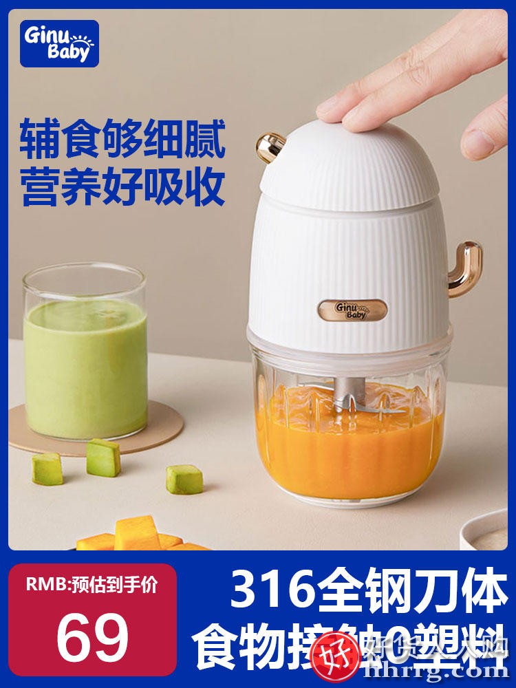 ginubaby婴儿辅食机SD-JR95，宝宝专用家用多功能料理机米糊机