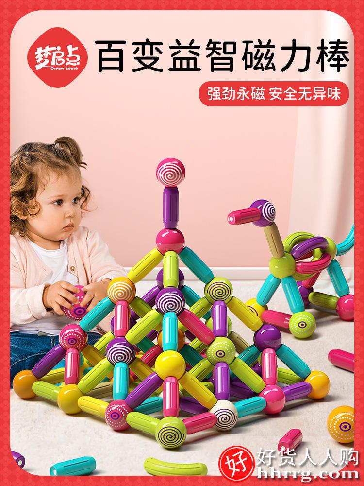 磁力棒拼装男孩6百变片2早教玩具