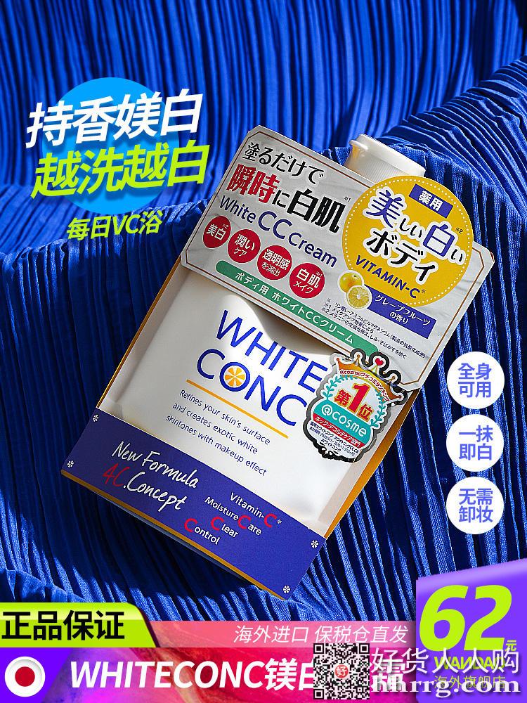 white conc美白cc霜，全身素颜霜身体乳vc保湿润肤乳