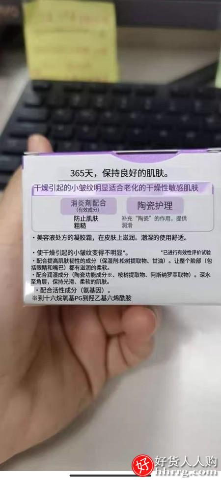 Curel/珂润补水保湿乳霜，敏感肌润肤滋润修护保湿霜插图3