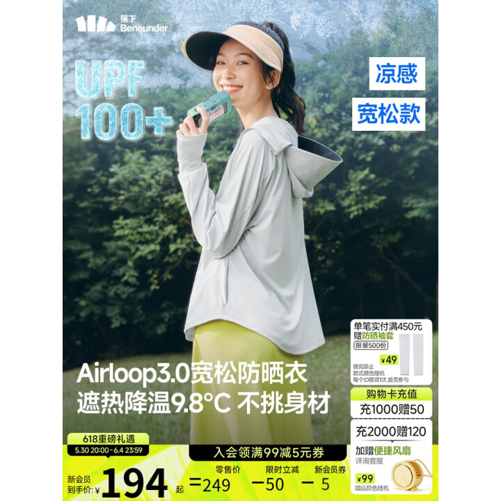 蕉下防晒衣女 宽松百搭 防紫外线出行 AL417 浅炭灰均码