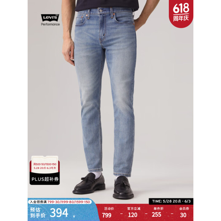 Levi's李维斯 冰酷系列 25春夏新款 男士502锥型凉感防晒蓝色牛仔裤 蓝色 30 (32)
