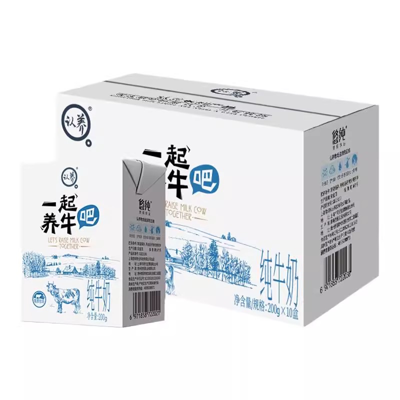 【拍3箱54.9】认养牧场纯牛奶 一起养牛吧纯奶源鲜奶