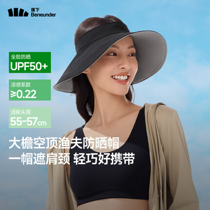 蕉下空顶防晒帽女 漫暮黑太阳帽