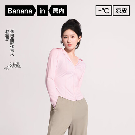 蕉内女士防晒衣，修身户外防晒服凉皮3系