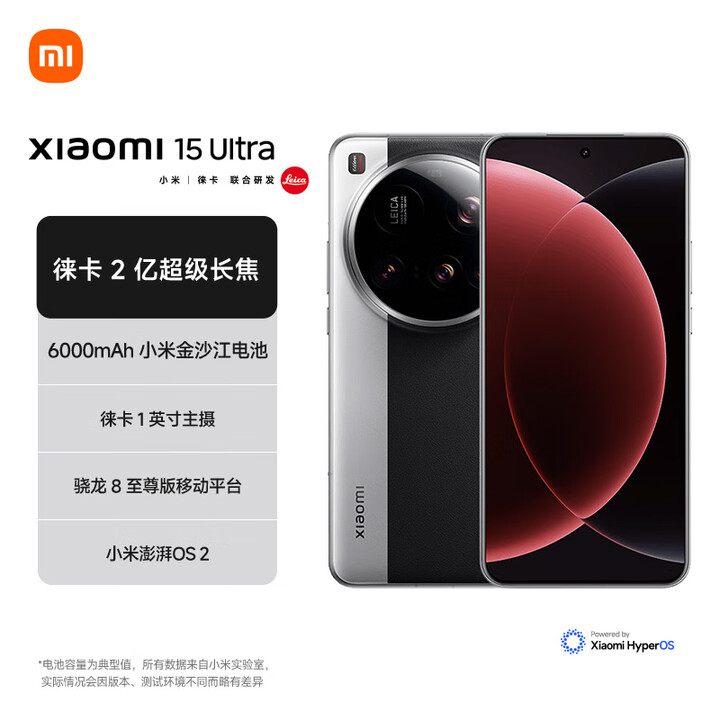 小米MI 15 Ultra 新款影像旗舰5G手机 16GB+512GB