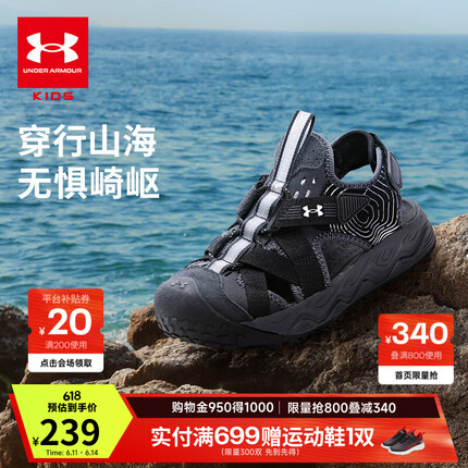 Under Armour 安德玛 男女童包头沙滩鞋户外运动凉鞋 33~40码