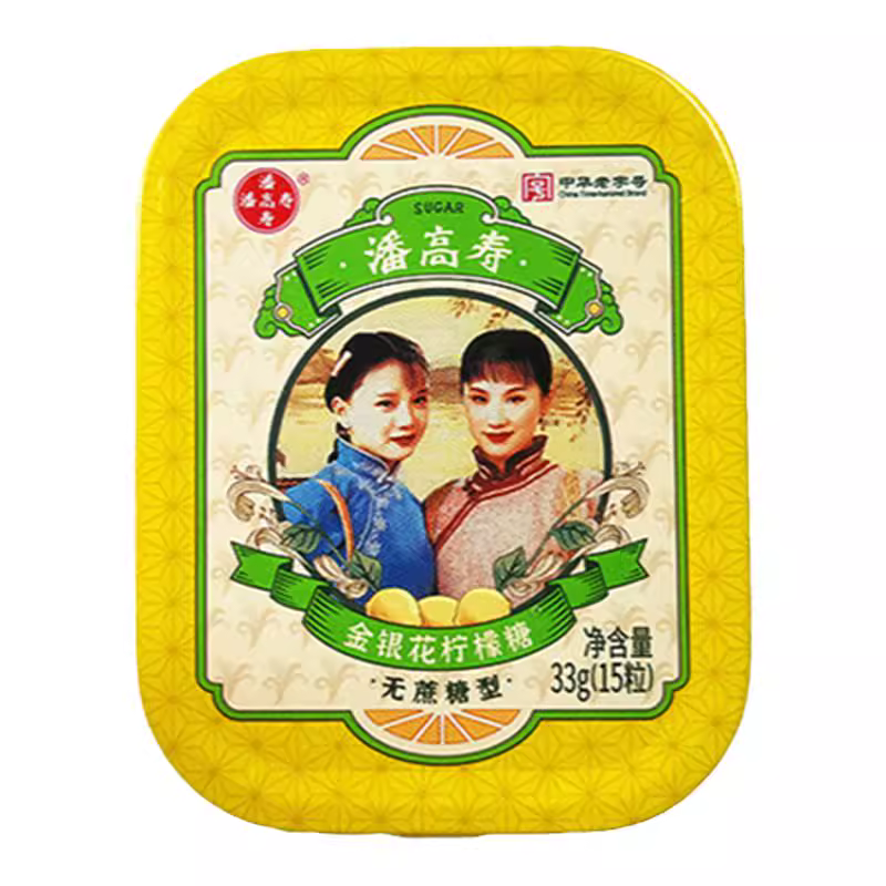 潘高寿润喉糖 金银花柠檬无糖 清凉水果味 33g*3盒