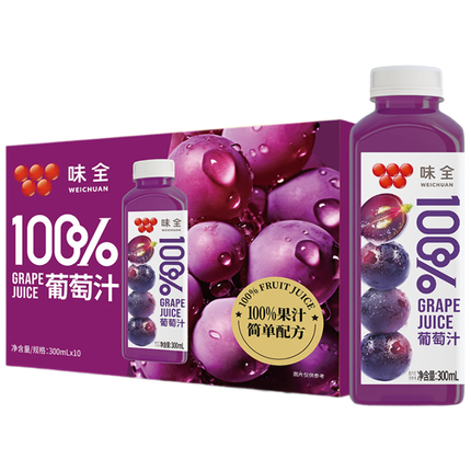 味全果汁饮料葡萄汁300mL*10（礼盒装）常温锁鲜6个月