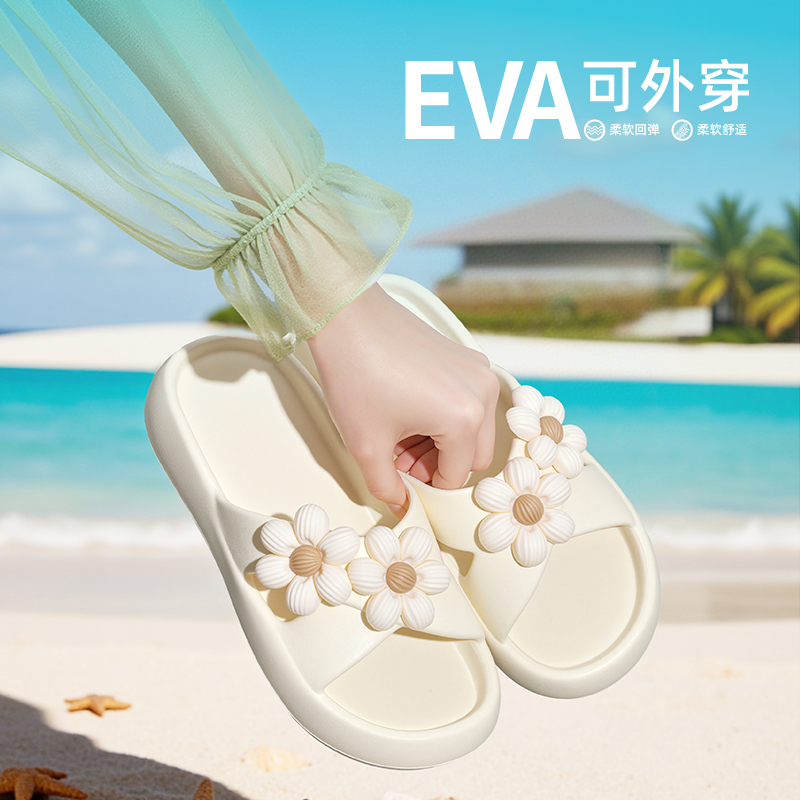 初轩EVA凉拖鞋 厚底可外穿