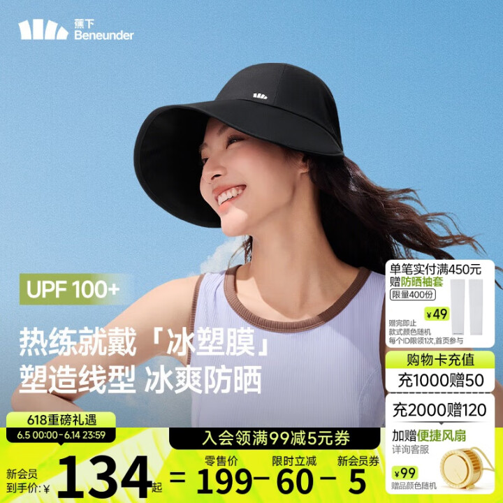 Beneunder蕉下棒球帽 遮阳帽 防晒帽 鸭舌帽 太阳帽