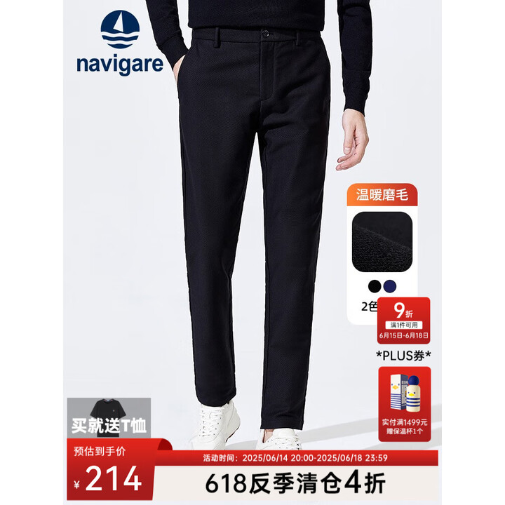 Navigare 意大利小帆船 男士加厚磨毛直筒休闲裤1342072071 送T恤