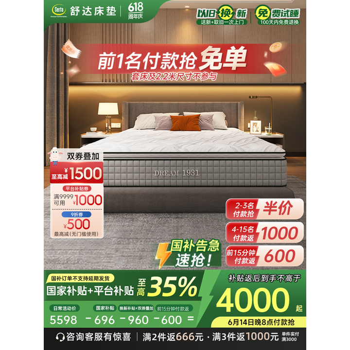 serta 舒达 梦享1931经典 28cm 独立袋弹簧乳胶床垫 1.5/1.8米*2米