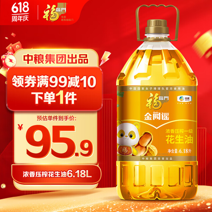 福临门 金阙谣浓香压榨一级 花生油6.18L