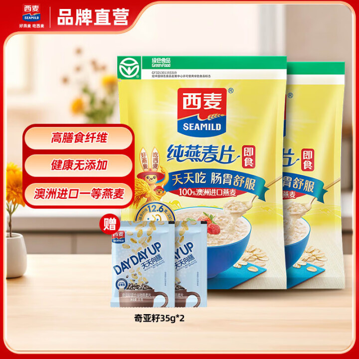 西麦 即食纯燕麦片（原味）1000g*2袋 超4斤