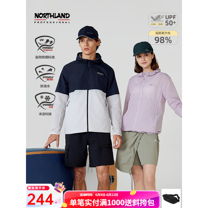 诺诗兰夏季男女款防晒外套 连帽防晒服upf50+ 芋泥紫色 XL