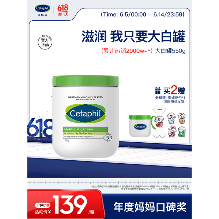 丝塔芙大白罐保湿霜 身体乳550g