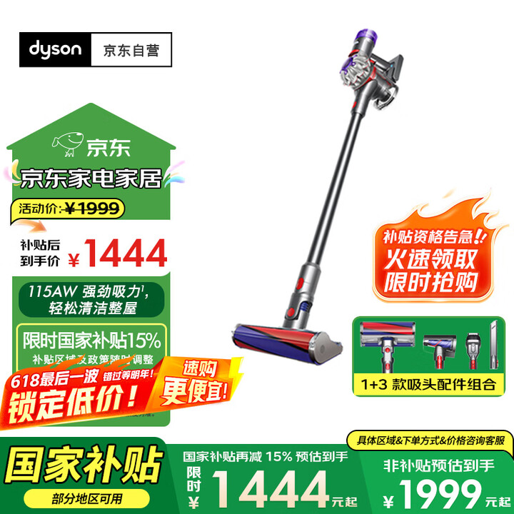 DYSON戴森 V8升级款 无绳吸尘器
