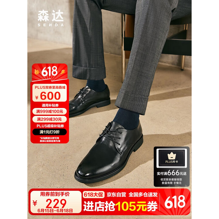 SENDA 森达 男士牛皮革系带商务皮鞋T0501CM3