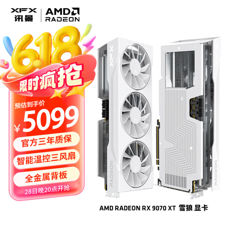 讯景台式电脑独立显卡AMD RADEON RX 9070 XT 雪狼 16GB 白色