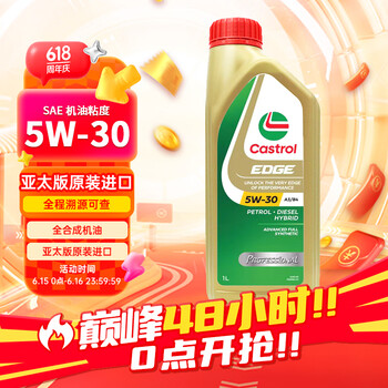 嘉实多 极护 钛流体 全合成机油 亚太版 5W-30 A3/B4 1L/桶