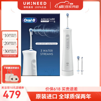 Oral-B欧乐B 冲牙器洗牙器  6系Pro版 （3个喷嘴）