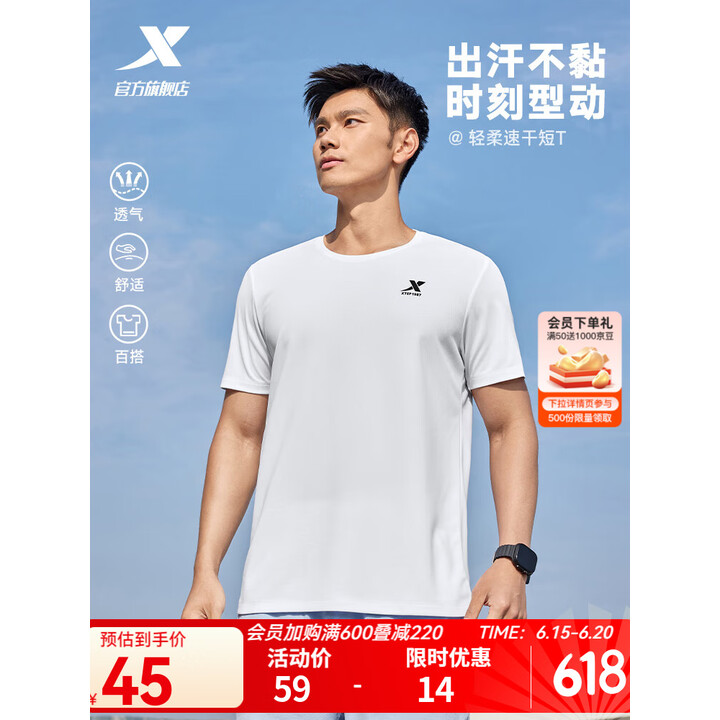 特步运动t恤衫短袖男夏装新款跑步速干衣薄款健身服半袖 珍珠白-男 3XL