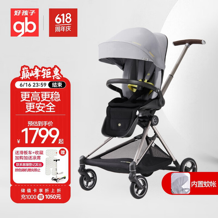 好孩子（gb）婴儿推车 Cybex车架D3601-5850L