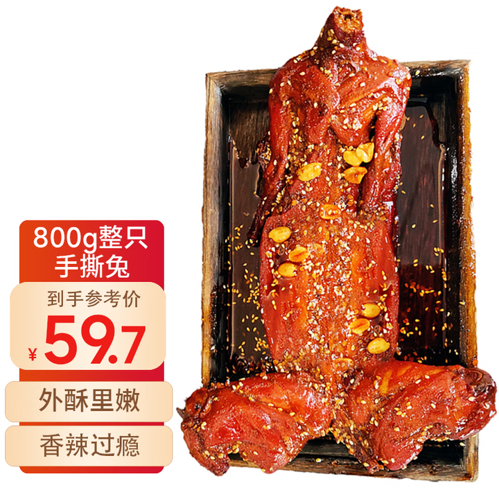 爱吃兔 麻辣手撕兔800g 四川特产 开袋即食