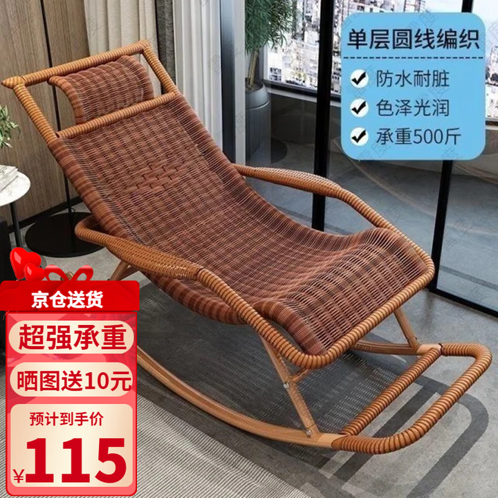 忆琳居 藤椅摇椅 躺椅 家用休闲 经典黄圆线