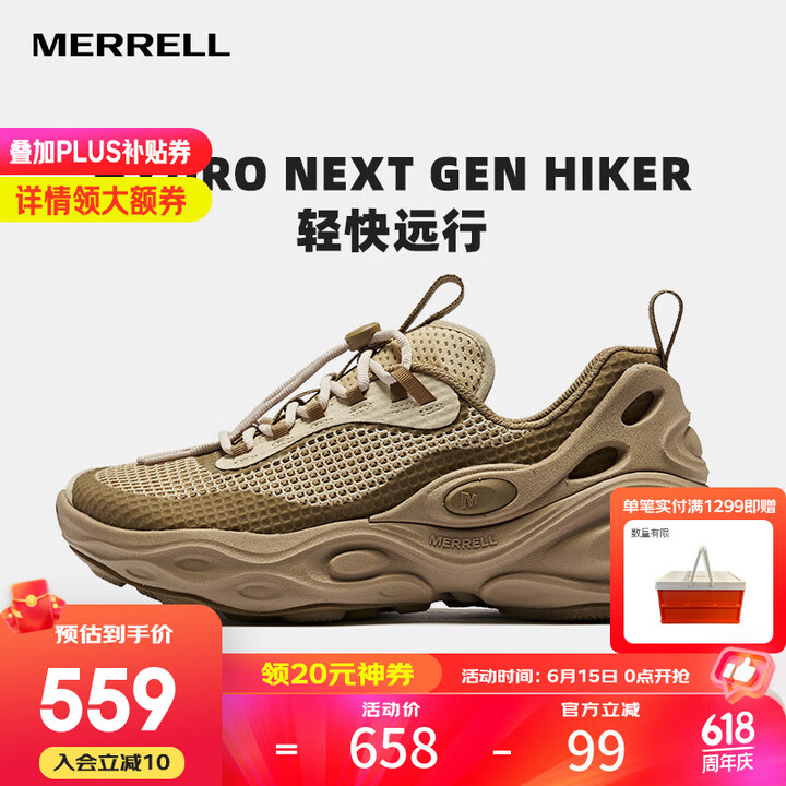 Merrell 迈乐 Hydro Hiker 男女款轻量透气减震户外徒步鞋