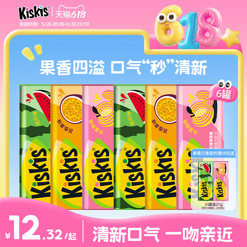 KisKis 酷滋 果味无糖薄荷糖 21g*5盒