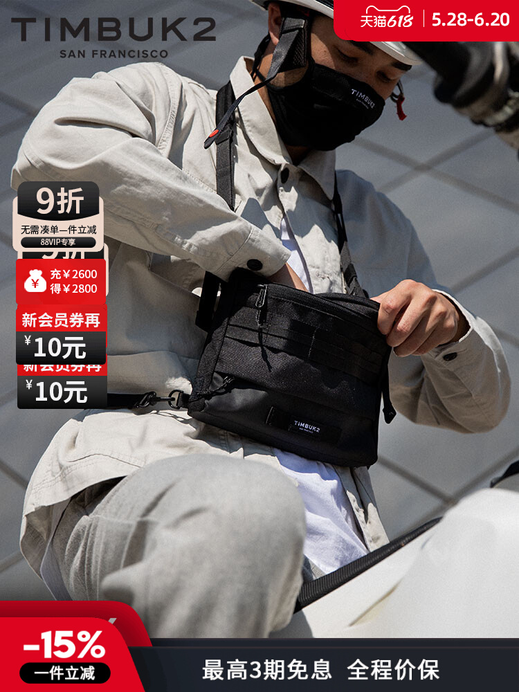 TIMBUK2 天霸 Agent 男士小挎包单肩包 TKB1070