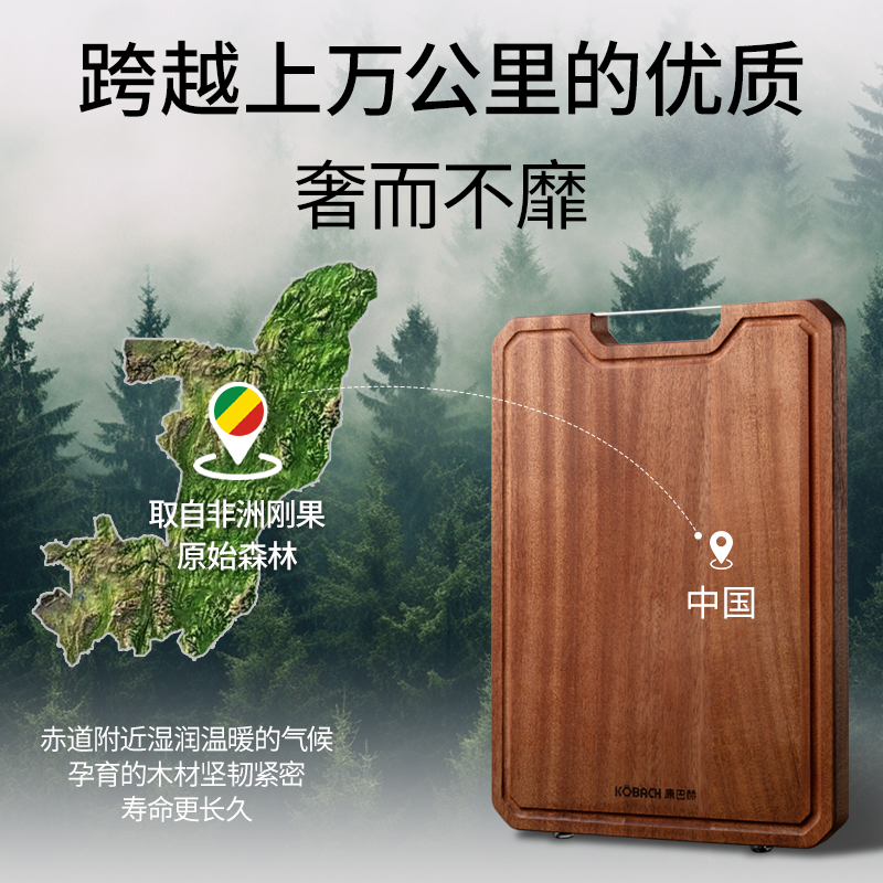 康巴赫 乌檀木抗菌防霉家用菜板砧板