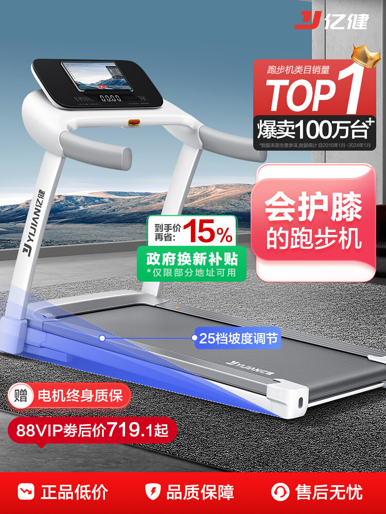 亿健ELF跑步机 家用款 小型可折叠
